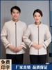 Roupa de trabalho da camareira de hotel, roupas femininas de manga comprida para outono e inverno, roupas de limpeza de propriedade comunitária de hotel