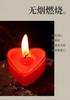 Vela Misteriosa de Baja Temperatura en Forma de Corazón Juguete Novedad para Adultos para Parejas Entrenamiento de Preliminares Alternativa a la Cera Goteante Productos para Adultos