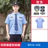 Uniforme de seguridad de nuevo estilo, camisa de manga corta de verano, uniforme de trabajo de seguridad de verano delgado, conjunto de camisas para personal de administración de propiedades, para hombre