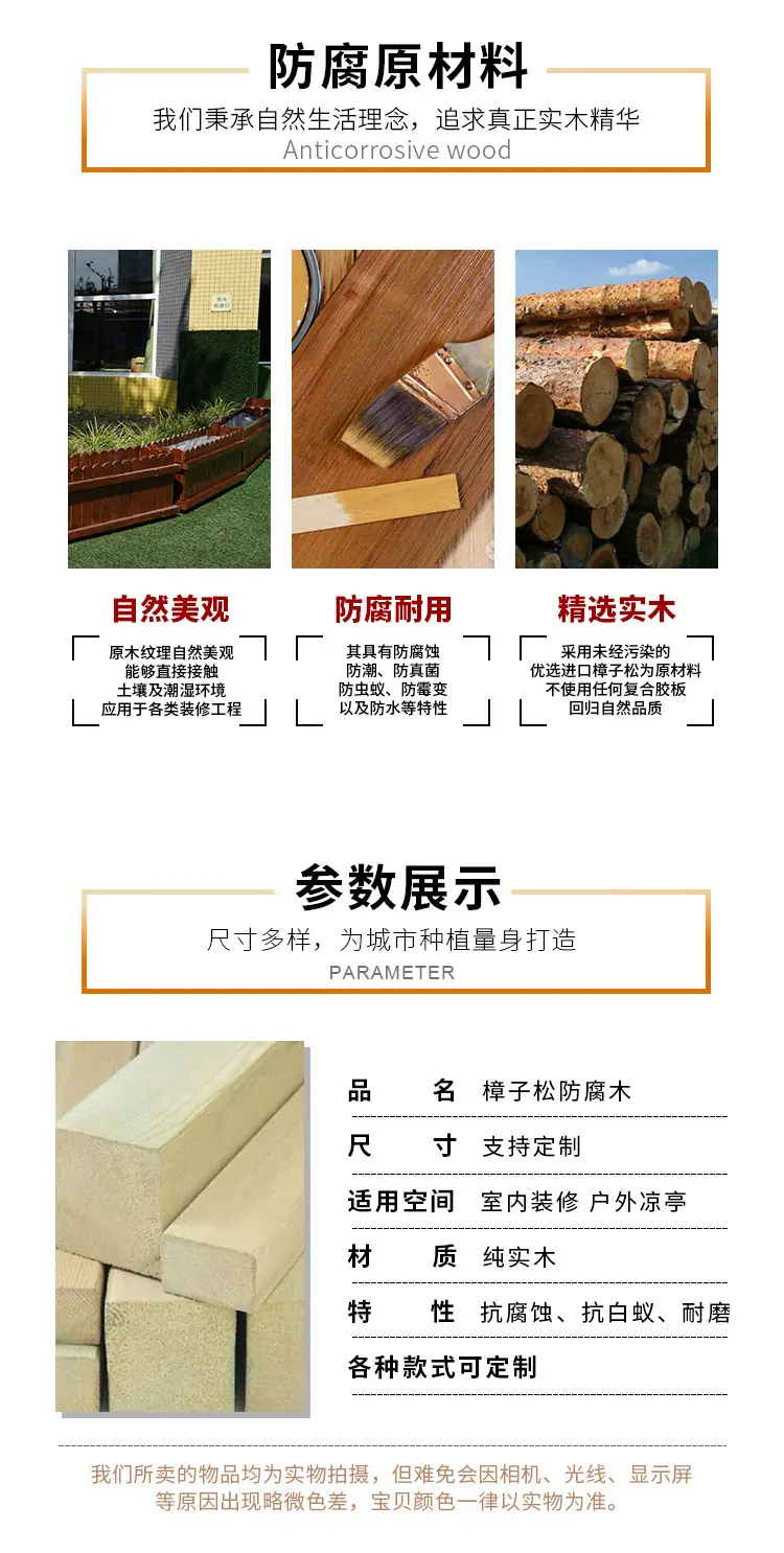 樟子松防腐木详情_07.jpg
