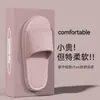Pantuflas para Mujeres Embarazadas Antideslizantes Resistentes al Olor EVA Suela Gruesa Suela Suave Resistentes al Desgaste Unisex Baño Se Pueden Comprar al por Mayor Pantuflas