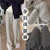 Calças pantalona de maternidade para uso externo, calças compridas retas largas casuais listradas finas, calças compridas até o chão plus size para primavera e outono, roupas de maternidade