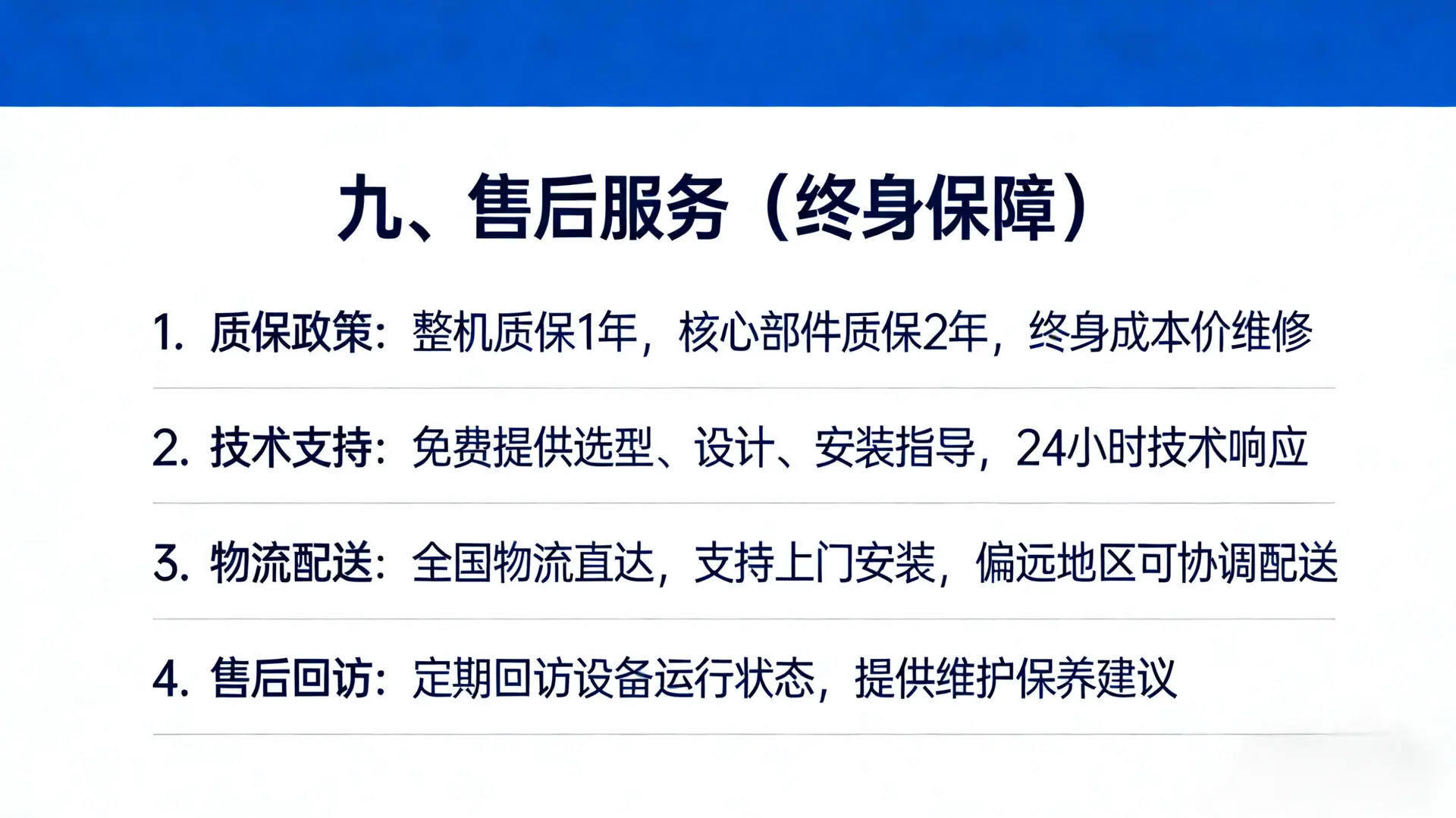 方形逆流式冷却塔售后服务9