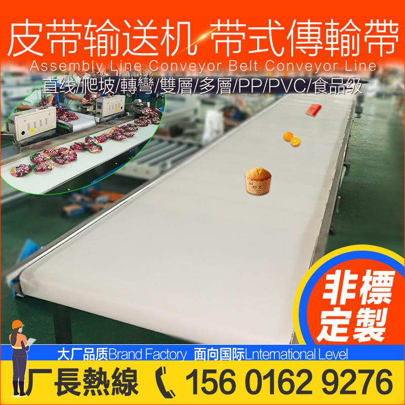 定制整厂输送线设备 皮带输送机 传输带 运输机上海