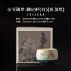 Taza de Té Firestone Rojo Dorado Jade Azul y Blanco, Taza de Cata de Cerámica Estilo Antiguo, Taza Zen, Taza Flor de Brote, Taza de Té Personal, Taza Individual