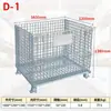 Gaiola de Armazenamento Dobrável Caixa de Giro Logístico de Metal Estrutura de Ferro Gaiola de Malha de Ferro para Envio Gaiola de Armazenamento Gaiola de Armazenamento para Veículo Gaiola Borboleta