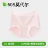 Pantis de modal para mujer con sensación de segunda piel, entrepierna de seda de morera, antibacterianos, sin costuras, de tiro medio, calzones tipo triángulo transpirables para niñas, venta al por mayor
