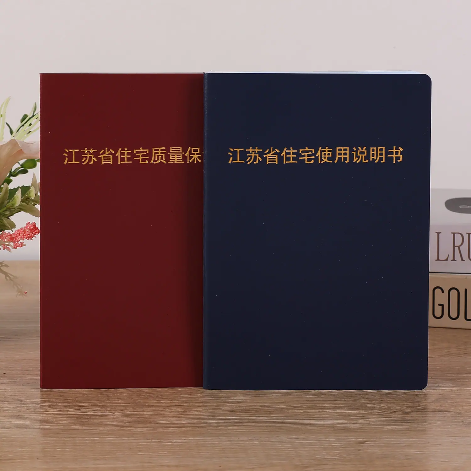新版江苏两书清晰版封面