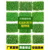 Simulación de pared de plantas verdes, césped artificial, decoración de pared, balcón, fondo interior, pared de flores, césped artificial de plástico, cabezal de puerta