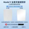Adecuado para Tesla Model Y/3 Versión Nueva/S Gamuza Adsorción Electrostática Techo Solar Parasol Protección Solar y Aislamiento Térmico