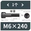 Tornillos de Hexágono Interior, Grado 12.9, Alta Resistencia, Rosca Completa, Rosca Parcial, Tornillos Negro Mate, Cabeza Cóncava, Tornillos de Cabeza Cilíndrica M3 M10