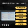 Adecuado para Película Protectora de Pantalla Xiaoyuan Learning Machine R1Ultra, Película Suave de Hidrogel Ar de Alta Definición, Superficie de Escritura Similar al Papel 13.8 pulgadas
