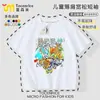Camiseta de Manga Corta Linda para Fiesta Co-Branded 2025 Verano Niños Patrón de Dios de la Guerra Alma de Dragón Mecha Ropa Casual para Niños