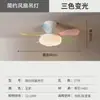 Luz de Ventilador Simple de Espectro Completo para Habitación Infantil que Protege los Ojos, Estilo Vintage Habitación Dormitorio Estilo Crema Ventilador de Techo Acogedor