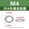 Arandelas Dentadas Internas y Externas de Acero Inoxidable 304 M2M30 Juntas Mecánicas Antiaflojamiento Anillos de Sellado de Crisantemo Arandelas Antideslizantes