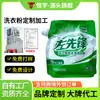 Fábrica de procesamiento OEM de detergente para ropa de comercio exterior, exportación de detergente para ropa a Oriente Medio y África, fórmula y marca personalizadas de detergente para ropa