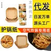 Fabricante de papel para Air Fryer Papel para pão Rasgável Papel para sorvete Papel para embrulhar carne Papel de Halloween Suporte para cupcake Louça
