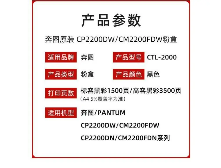 奔图ctl2000粉盒1