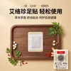 Parche para Pies Yuanqi Poria Ocho Tesoros, Parche para Pies de Ajenjo del Viejo Pekín para Dormir, Parche para Pies al por Mayor, Parche para Pies Herbal de Ajenjo y Jengibre