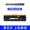 Para cartucho de tóner HP M141 cartucho de tóner para impresora MFP M141a M111w M111a W1500A/150A