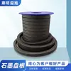 Empaquetadura de Grafito Flexible al por Mayor en Stock, Material de Sellado Resistente al Desgaste, Ácidos y Álcalis, Empaquetadura de Grafito para Bombas y Válvulas Químicas