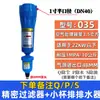 Filtro de Ar Comprimido 015/024/035QPS Compressor de Ar Drenador Automático Máquina Seca Refrigerada a Água Remoção de Água e Óleo