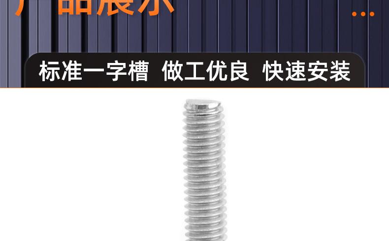 304不锈钢一字圆头螺丝_03_16.jpg