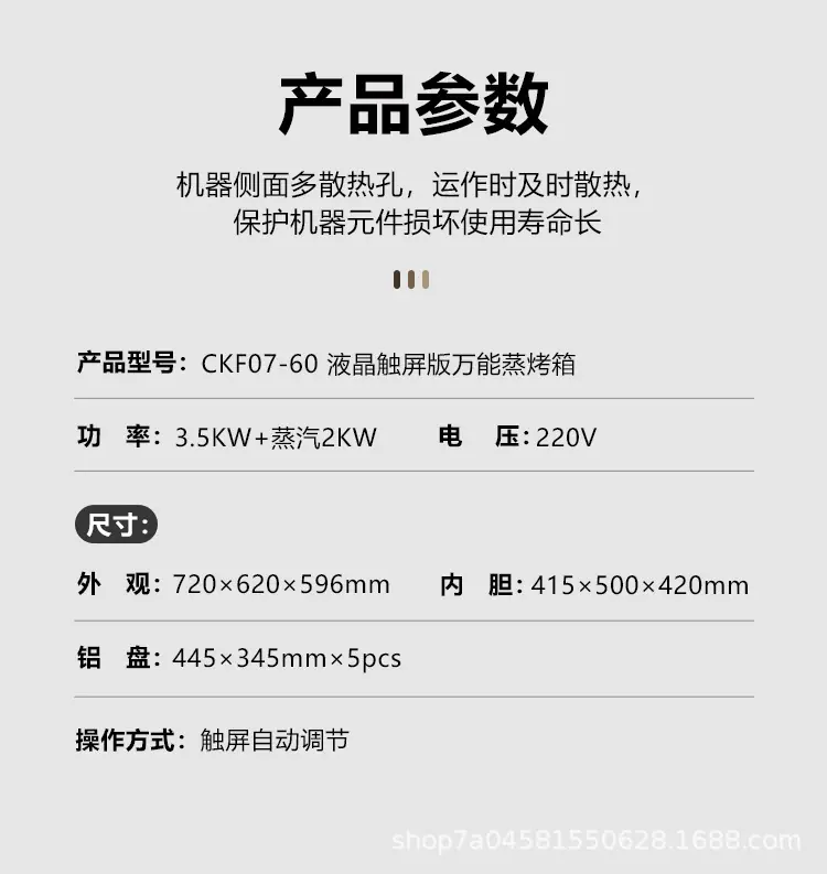 蒸烤箱_12.jpg