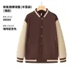 Overol de suéter uniforme de grupo para camarero de catering uniforme de béisbol uniforme de clase abrigo con terciopelo para otoño e invierno restaurante de hot pot tienda de té con leche