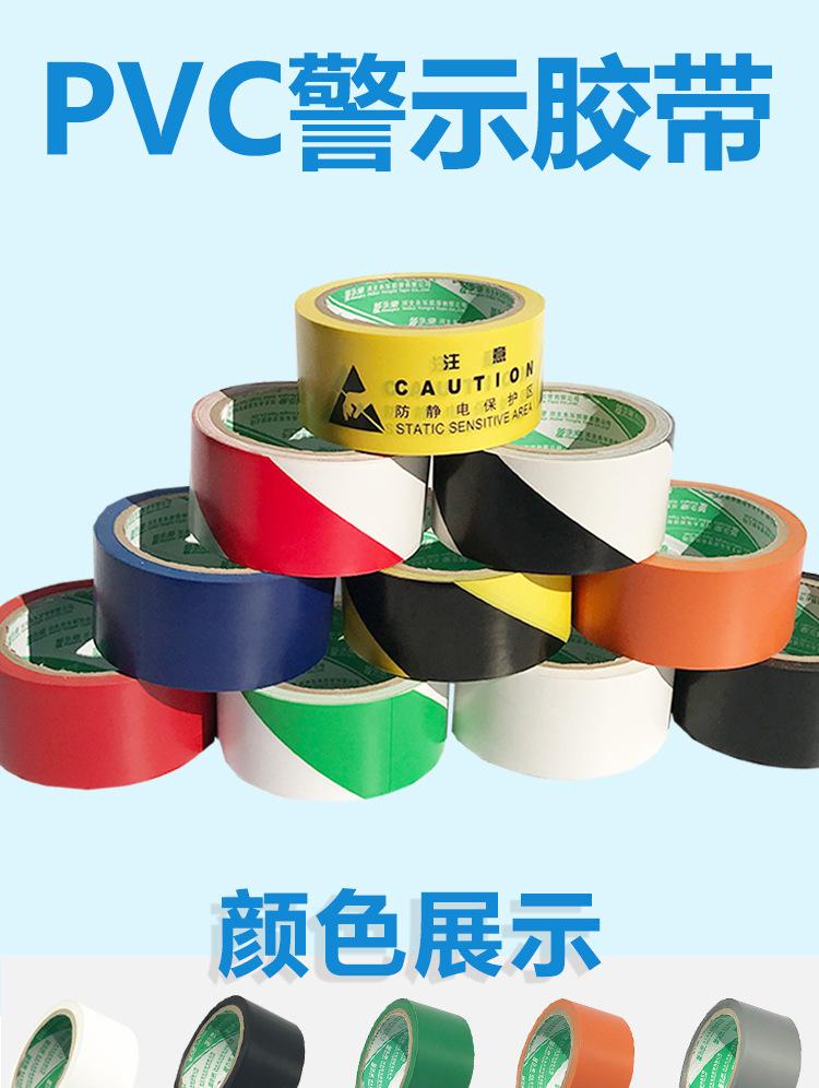 pvc胶带详情页_01.jpg