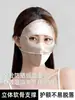 Mascarilla Satinada de Protección Solar Facial Completa, Mascarilla Facial Anti-UV, Protección de Maquillaje que No Mancha, Equipo Protector para Ciclismo y Conducción al Aire Libre