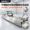DLZ-420 Máquina de Embalagem a Vácuo Totalmente Automática com Filme Stretch, Bomba de Rotor para Embalar Iogurte Espesso, Máquina de Embalagem com Filme Stretch
