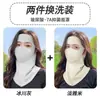 Protetor Solar Facial Completo Gini Feminino Anti-ultravioleta Seda Gelada Beleza Médica Máscara Protetora Traseira Proteção Integrada para o Pescoço
