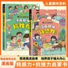 [Igual que Douyin] Libro de Iluminación Anti-Frustración con Sentido Cómico y Directo Enciclopedia Infantil Divertida Cómic
