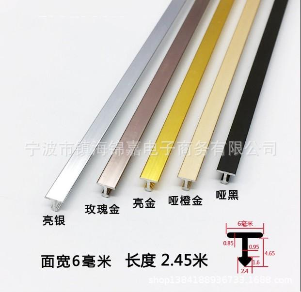T型条铝合金3_副本