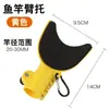 Reposabrazos universal para caña de pescar de tamaño grande con mosquetón para pesca en Taiwán y pesca con señuelo, soporte de apoyo para caña de pescar de mano