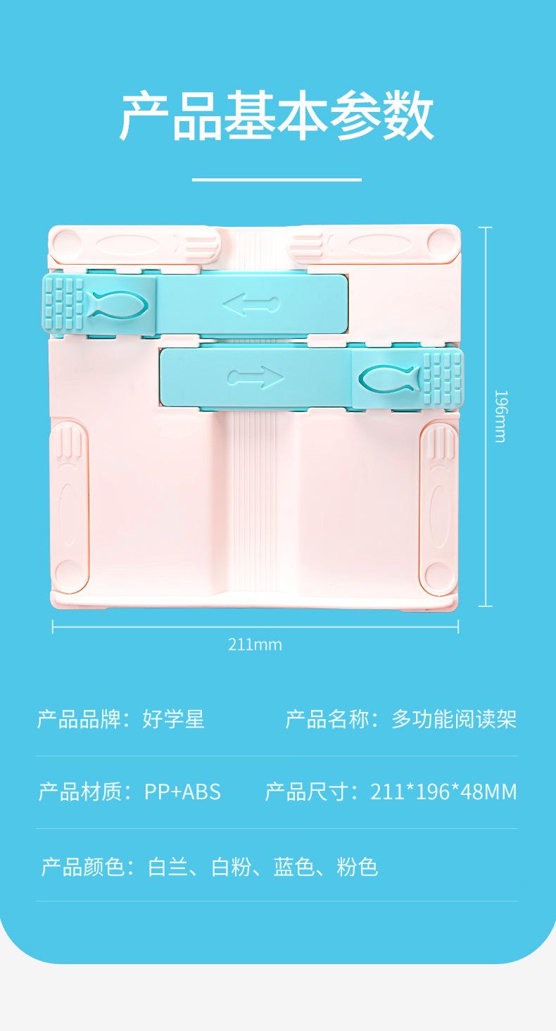 阅读架白色款_10.jpg