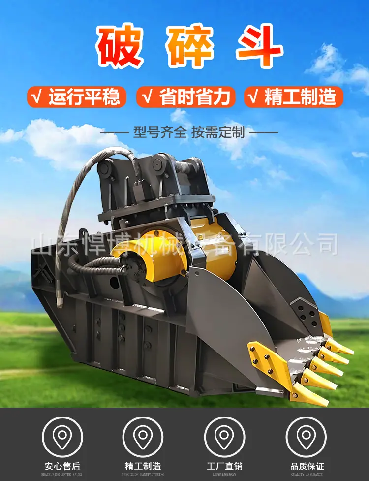 破碎斗详情页_01.jpg