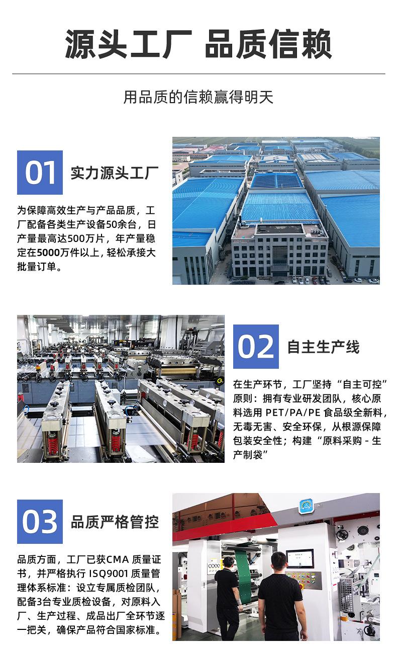 东光县双林塑业有限公司详情页改_03