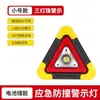 Luz de advertencia de trípode LED luz de emergencia multifuncional para automóvil suministros para automóviles solares señales de advertencia se pueden admitir