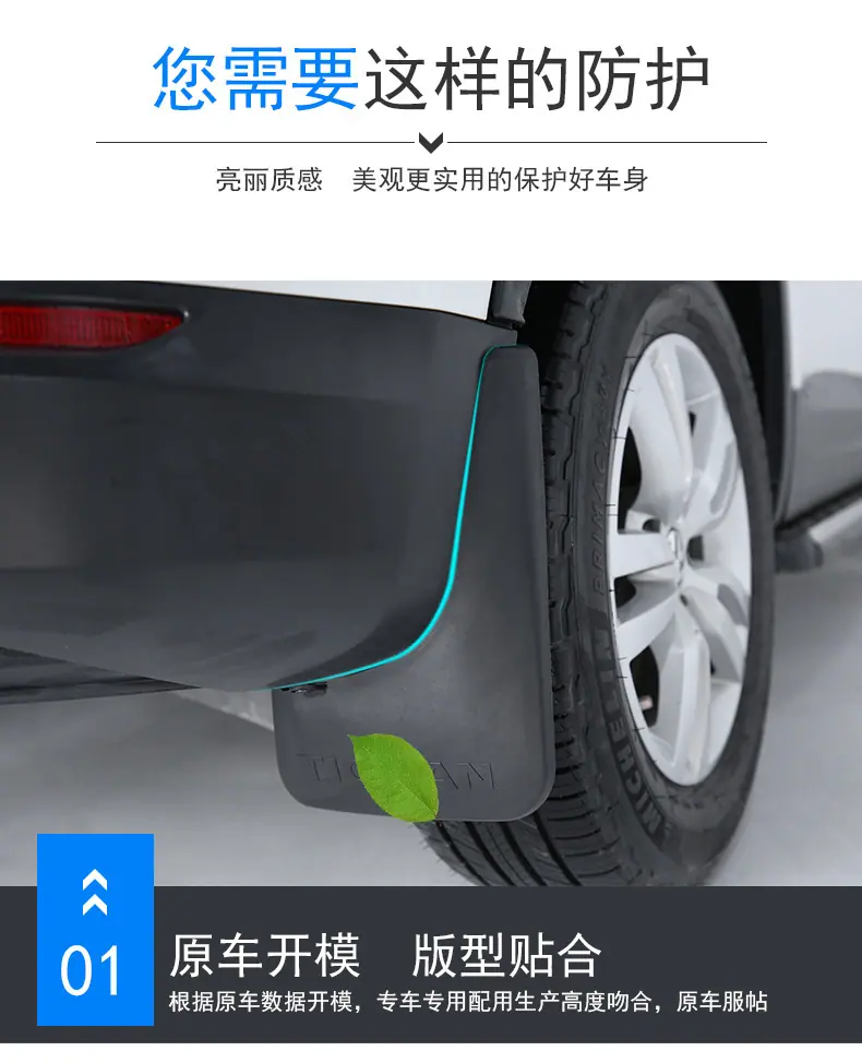 挡泥板详情页-新贵车品-副本_05