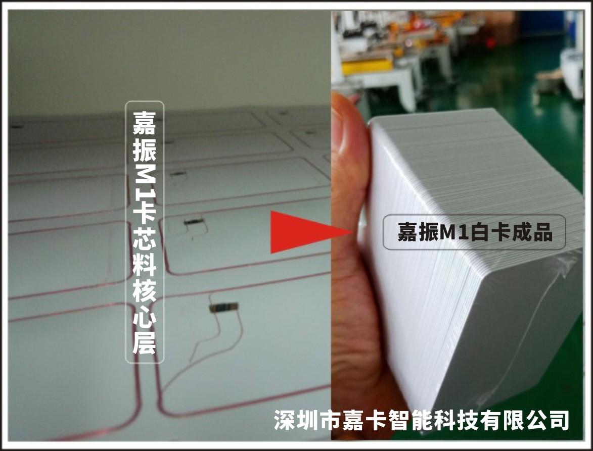 嘉振M1白卡成品.jpg