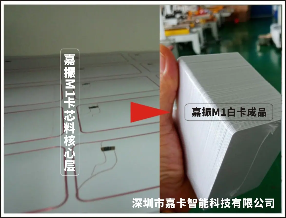 嘉振M1白卡成品.jpg