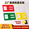 Sujetador de Velcro Suave de PVC Magnético Adhesivo Portatarjetas de Identificación Portatarjetas de Pecho Pegatina de Nombre para Armario de Cama de Prisión