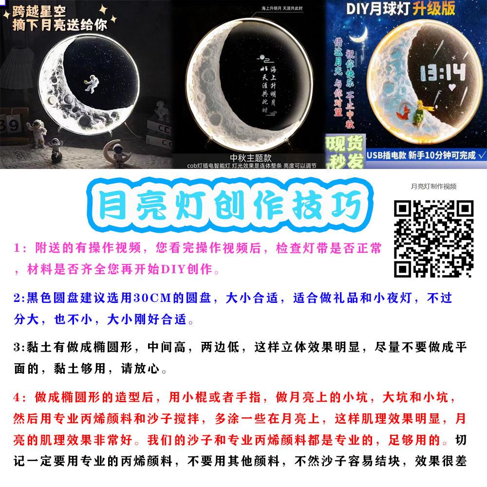 月亮详情1