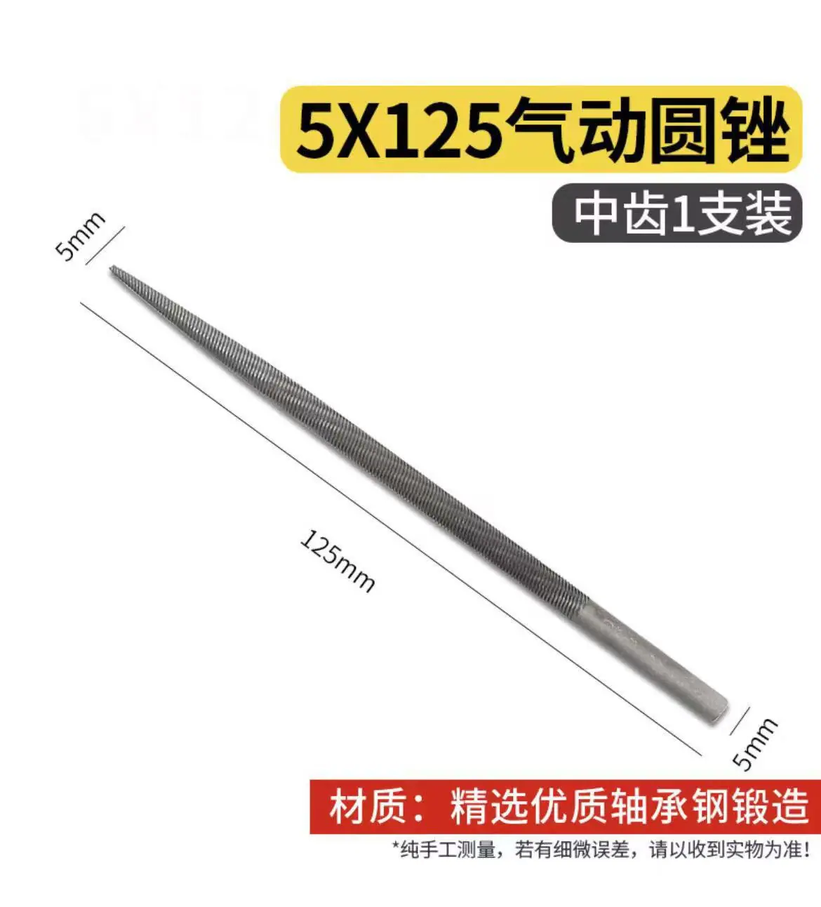 125气动圆中