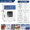 Horno de Secado por Aire Caliente Eléctrico de Laboratorio Horno Industrial de Temperatura Constante Horno Pequeño de Secado a Alta Temperatura Horno de Horneado para Materiales Alimenticios