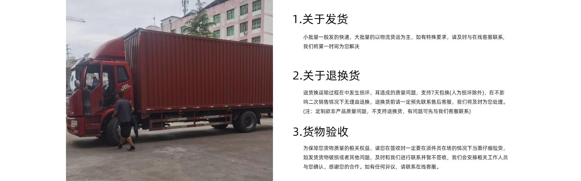 关于发货