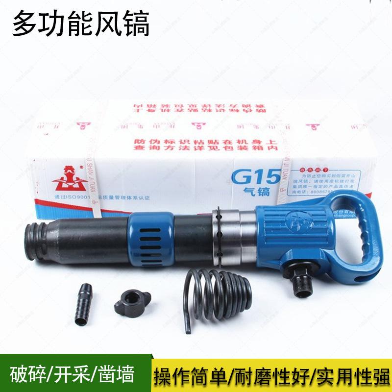 g15风镐1.jpg
