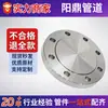 Fabricantes de Placas Ciegas de Acero Inoxidable 304 316 Tienen en Stock Placas Ciegas de Brida de Acero al Carbono y Productos Forjados de Forma Especial